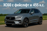 Volvo XC60 T8 Recharge 2025 доказва, че възрастта не пречи на силата
