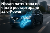 Nissan патентова устройство за намаляване на емисиите при старт/стоп на двигателя