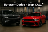 Изтеглят електрическите Jeep Wagoneer S и Dodge Charger Daytona