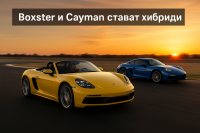 Следващите Porsche Boxster и Cayman може да станат шестцилиндрови хибриди