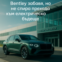 Bentley удължава темпото към електрификацията с нов инженерен център в Крю