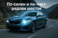 Европа най-после получава шестцилиндровата мощ на BMW, вече позната в САЩ