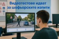 Новият теоретичен изпит в Испания