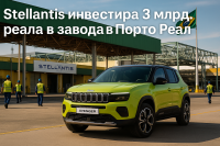 Jeep Avenger ще се произвежда в Бразилия от 2026 г.