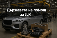Правителството в Обединеното кралство може да спаси доставчиците на Jaguar Land Rover, докато кибератаката продължава