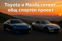 Toyota и Mazda обмислят обща платформа за следващите GR86 и MX-5