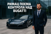 Мате Римац иска пълния контрол върху Bugatti