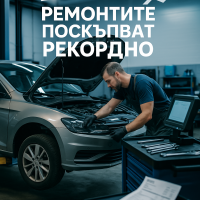 Разходите за автомобилни ремонти в САЩ скачат