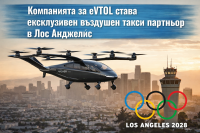 Archer Aviation разширява ролята си за Олимпийските игри 2028 и Световното първенство 2026