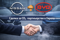 Nissan се обединява с BYD, за да свали средните си CO₂ емисии в Европа