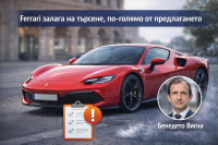 Ferrari определя чакането до 24 месеца като приемлива граница