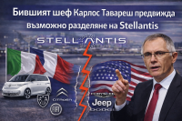 Карлос Тавареш предвижда възможно разделяне на Stellantis