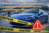 Иск за 5,7 млрд. долара обвинява Toyota във „водородна“ престъпна схема