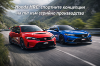 Honda готви серийни спортни модели с HRC в близко бъдеще