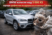 BMW изтегля над 5 000 X5 заради дефектни въздушни възглавници