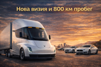 Tesla обновява камиона Semi с 15 % повече ефективност и 1,2 MW зареждане
