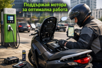 Съвети за каране на електрически мотор в града