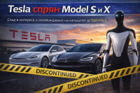 Tesla спира Model S и Model X, за да освободи място за Optimus