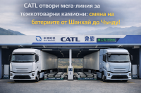CATL открива маршрут от 1 250 км за смяна на батерии за тежкотоварни камиони