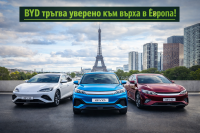 След ръста през 2025 г. BYD планира ново разширяване в Европа