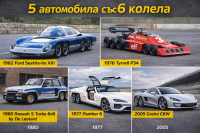 Пет необичайни автомобила с шест колела вместо четири