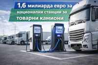 1 400 ултрабързи зарядни за електрически камиони: Германия започва мащабно електрифициране на автомагистралите