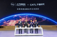 CATL и SAIC се включват в пилотен проект за твърдотелни батерии в Пекин