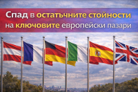 Как се представиха най-големите пазари на употребявани автомобили в Европа през 2025 г.