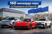 Групата Volkswagen съкращава инвестициите си до 2030 г.