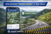 Magic Earth добави навигация по живописни маршрути, липсваща в Google Maps