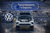 Volkswagen и Stellantis искат етикет „Произведено в Европа“ за автомобилите