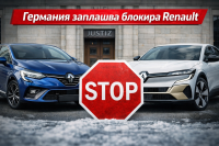 Германски съд разпореди забрана за продажба на Renault Clio V и Mégane E-Tech заради патентен спор