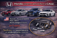Honda изтегля част от модели 2023 и 2024 г. заради разхлабени шофьорски седалки