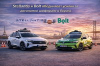 Stellantis и Bolt обединяват усилия за автономно шофиране в Европа