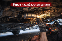 Скритата причина зад вълната от кражби на катализатори