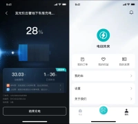 BYD показва интерфейс за Flash Charging и подготвя мегаватови зарядни