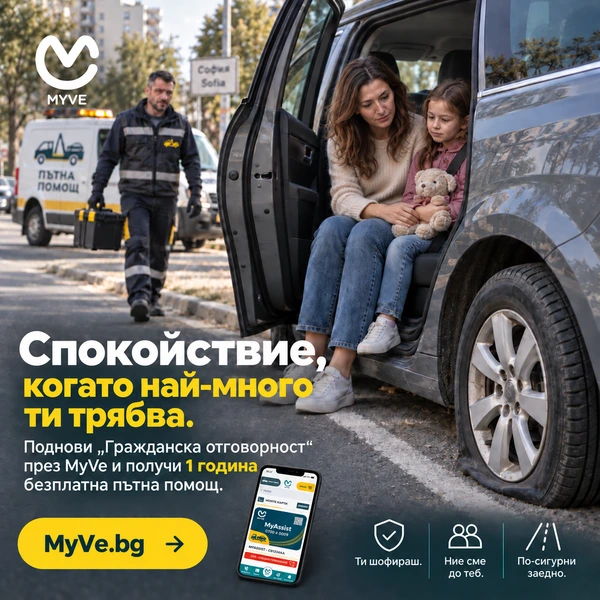 Нямаш гражданска купи сега!