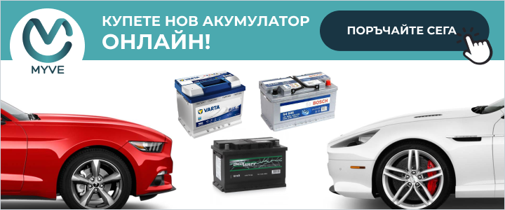 Акумулатори