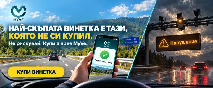 Купи винетка