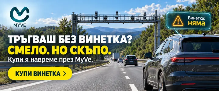 Купи винетка