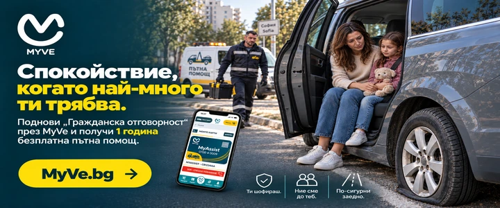 Купи Онлайн Застраховки