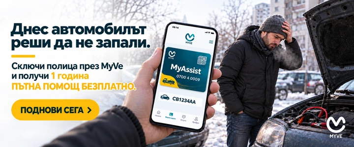 Купи Онлайн Застраховки