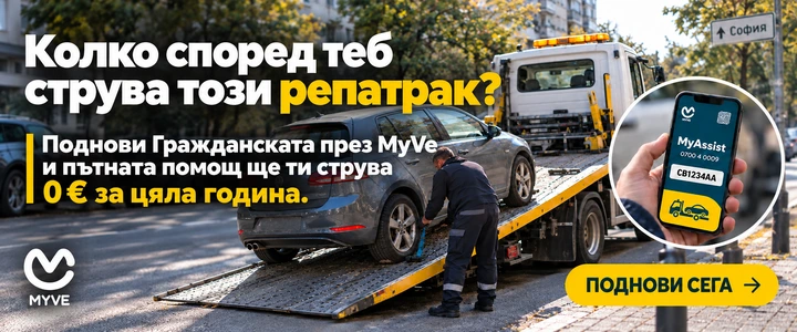 Купи Онлайн Застраховки