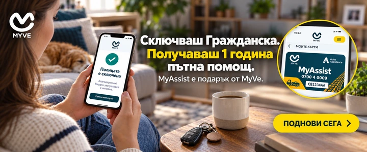 Купи Онлайн Застраховки