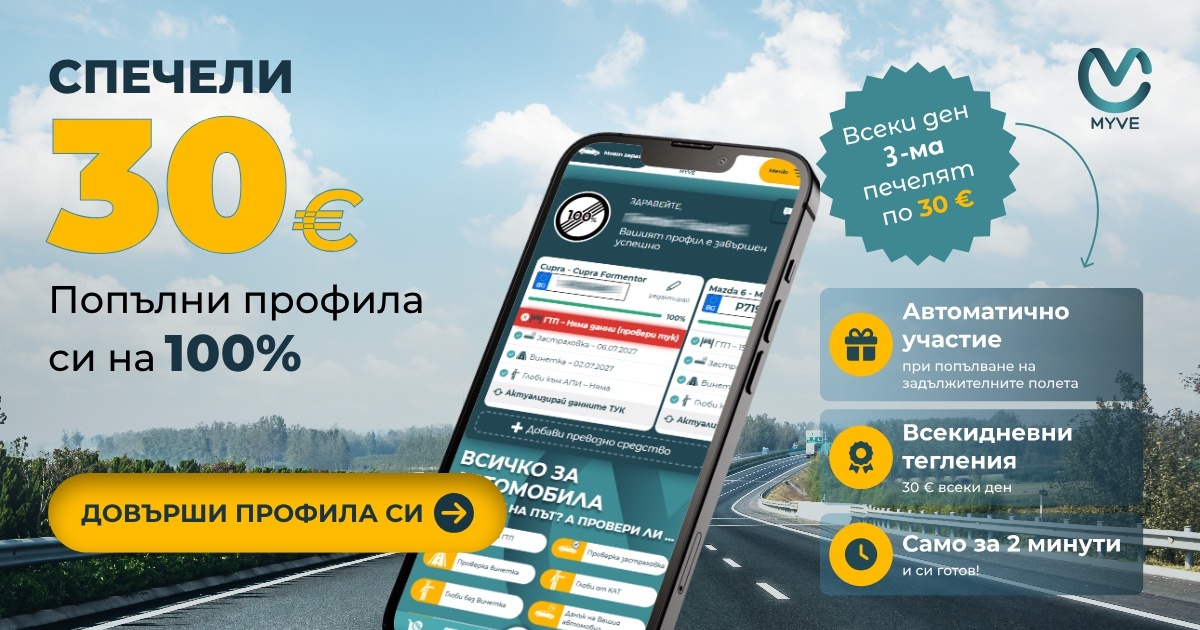 ТОМБОЛА 100% MyVe