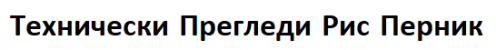Технически прегледи Рис Перник logo
