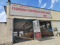 ПРЕГЛЕД КОНСУЛТ ООД - гр. Бургас, бул. Ген. Вл. Вазов, 14