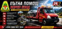 БОРЕН ЕООД