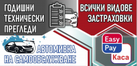 ГТП РАЗБОЙНА  Годишен технически преглед (ГТП) в Разбойна