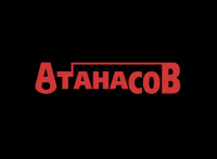 ЕТ АТАНАСОВ-АТАНАС АТАНАСОВ